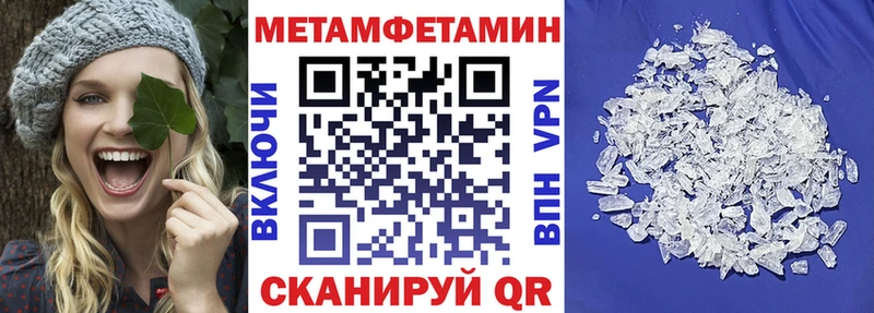 АМФЕТАМИН 97% закладки Шенкурск