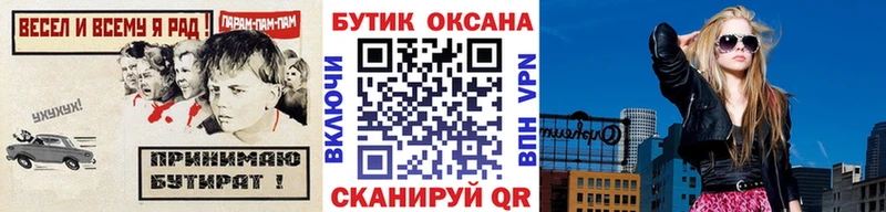 наркошоп  Шенкурск  МЕГА вход  Бутират 99% 