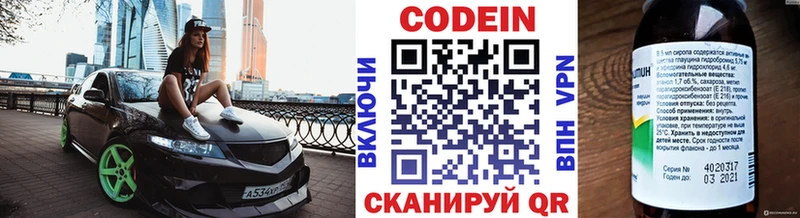 Кодеиновый сироп Lean напиток Lean (лин) Шенкурск