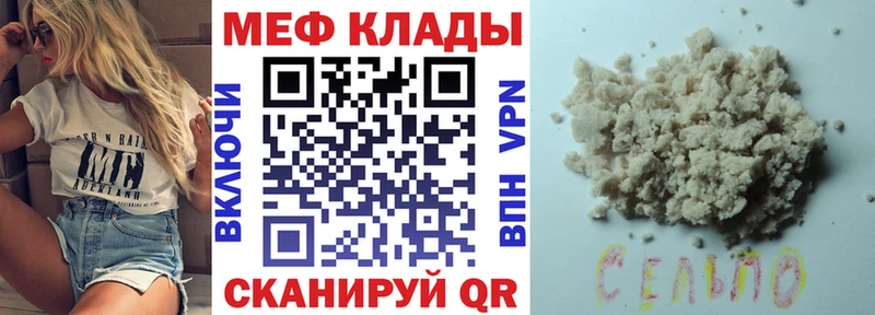 МЯУ-МЯУ VHQ blacksprut tor Шенкурск хочу наркоту