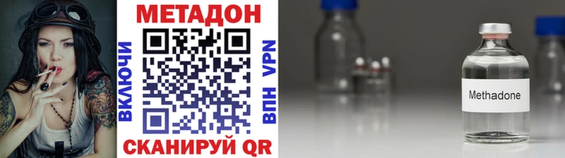Метадон кристалл Шенкурск